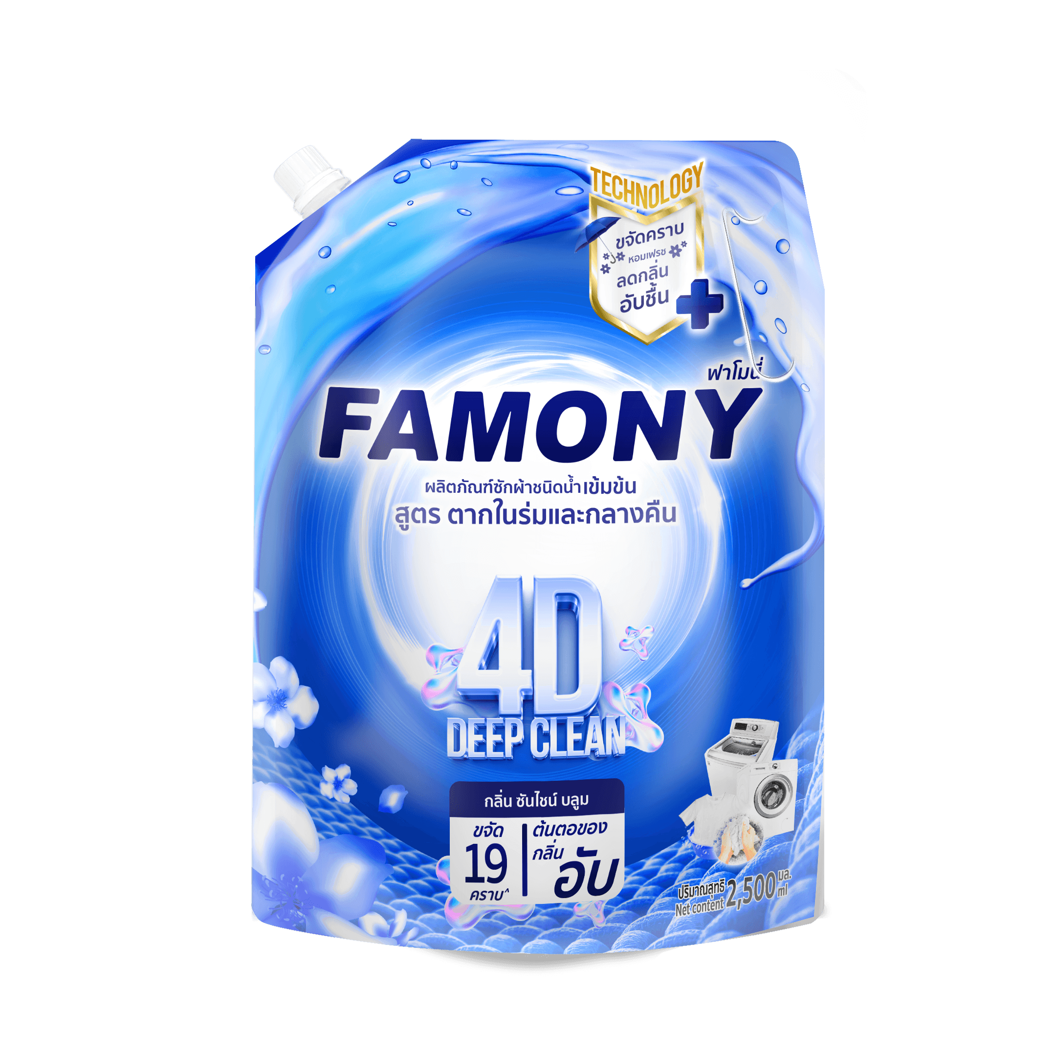 Nước Giặt Famony - 2.5L