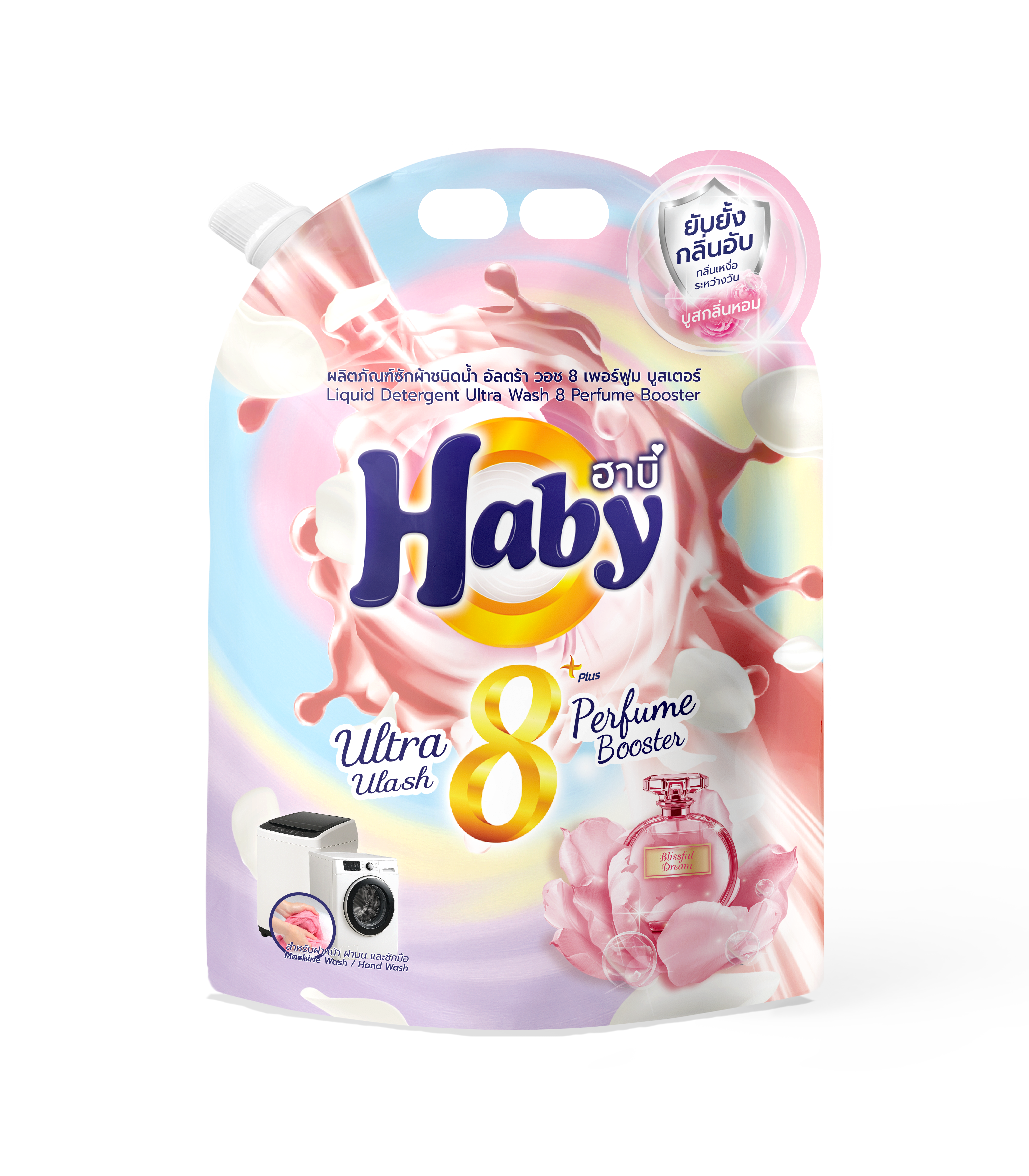 Nước Giặt Haby Ultra Perfume Booster
