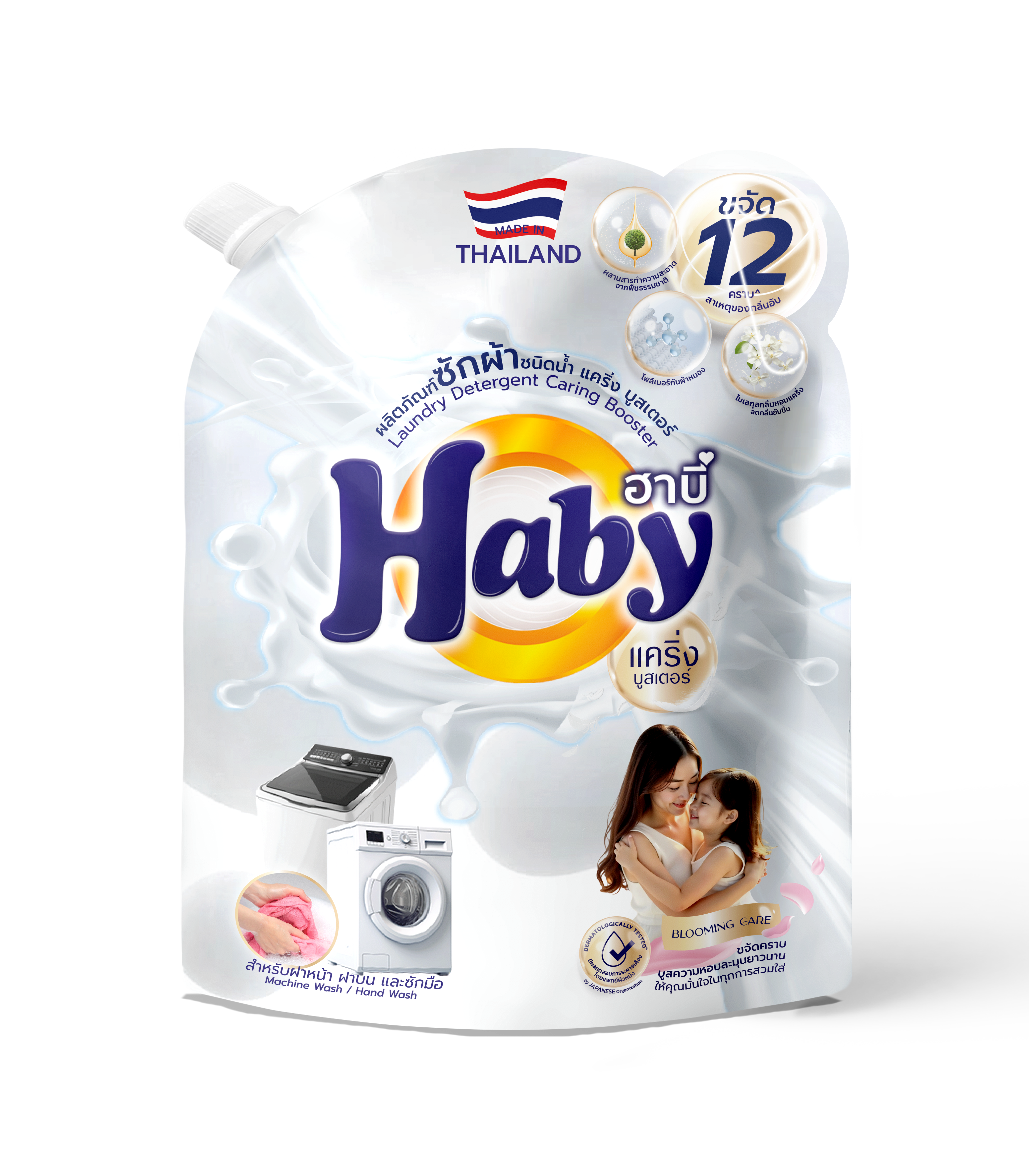 Nước Xả Vải Cao Cấp Haby
