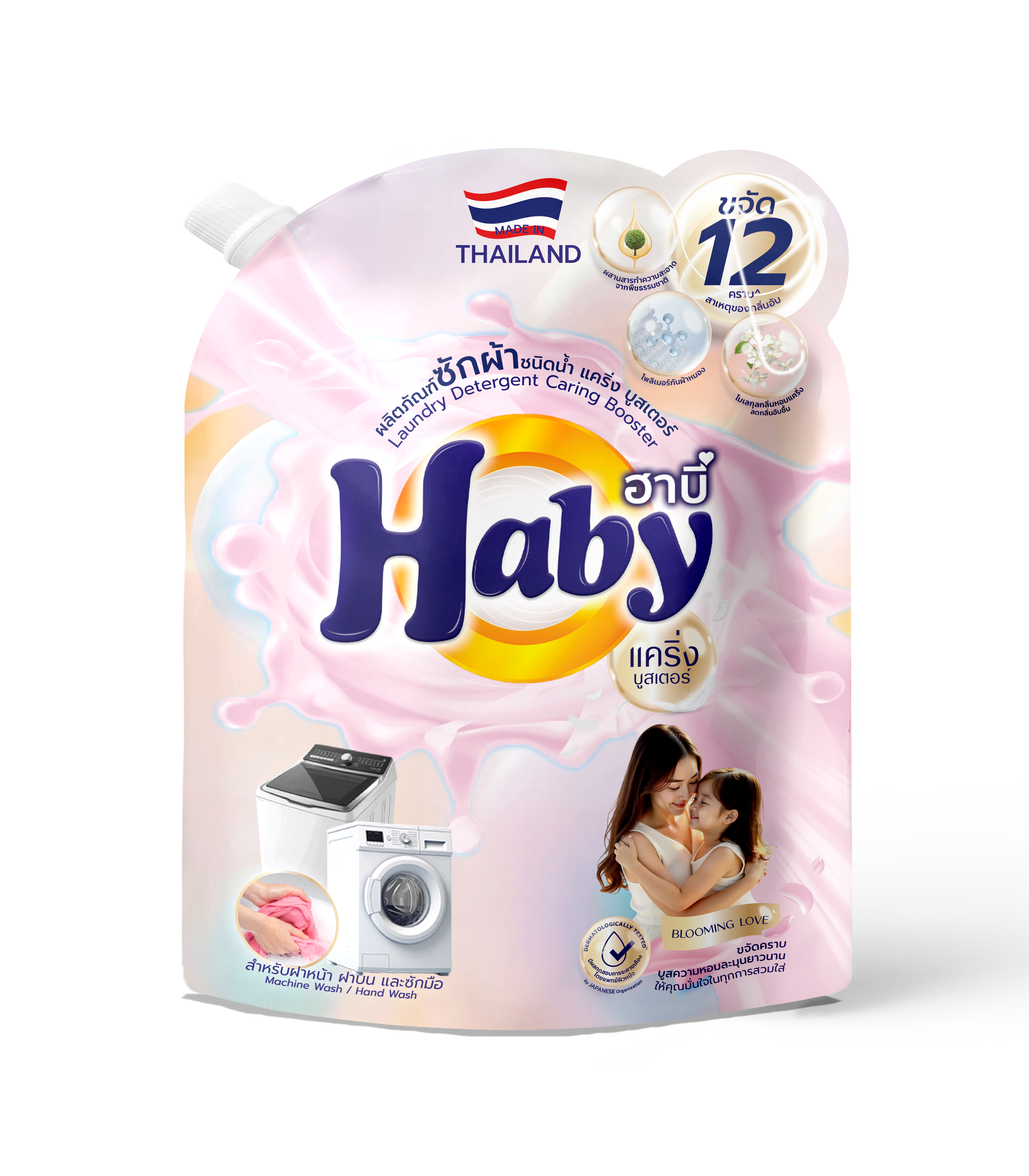 Nước Giặt Xả Haby Caring Booster