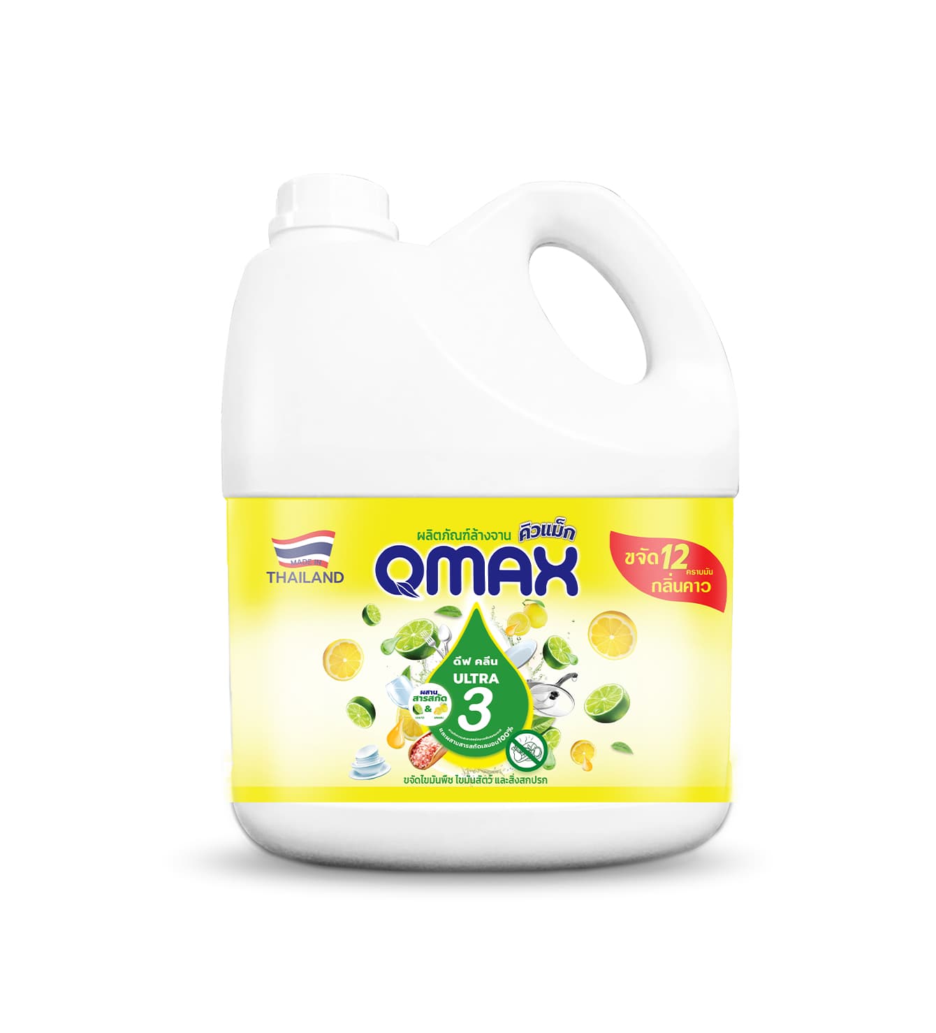 Nước Rửa Chén Qmax Ultra 3