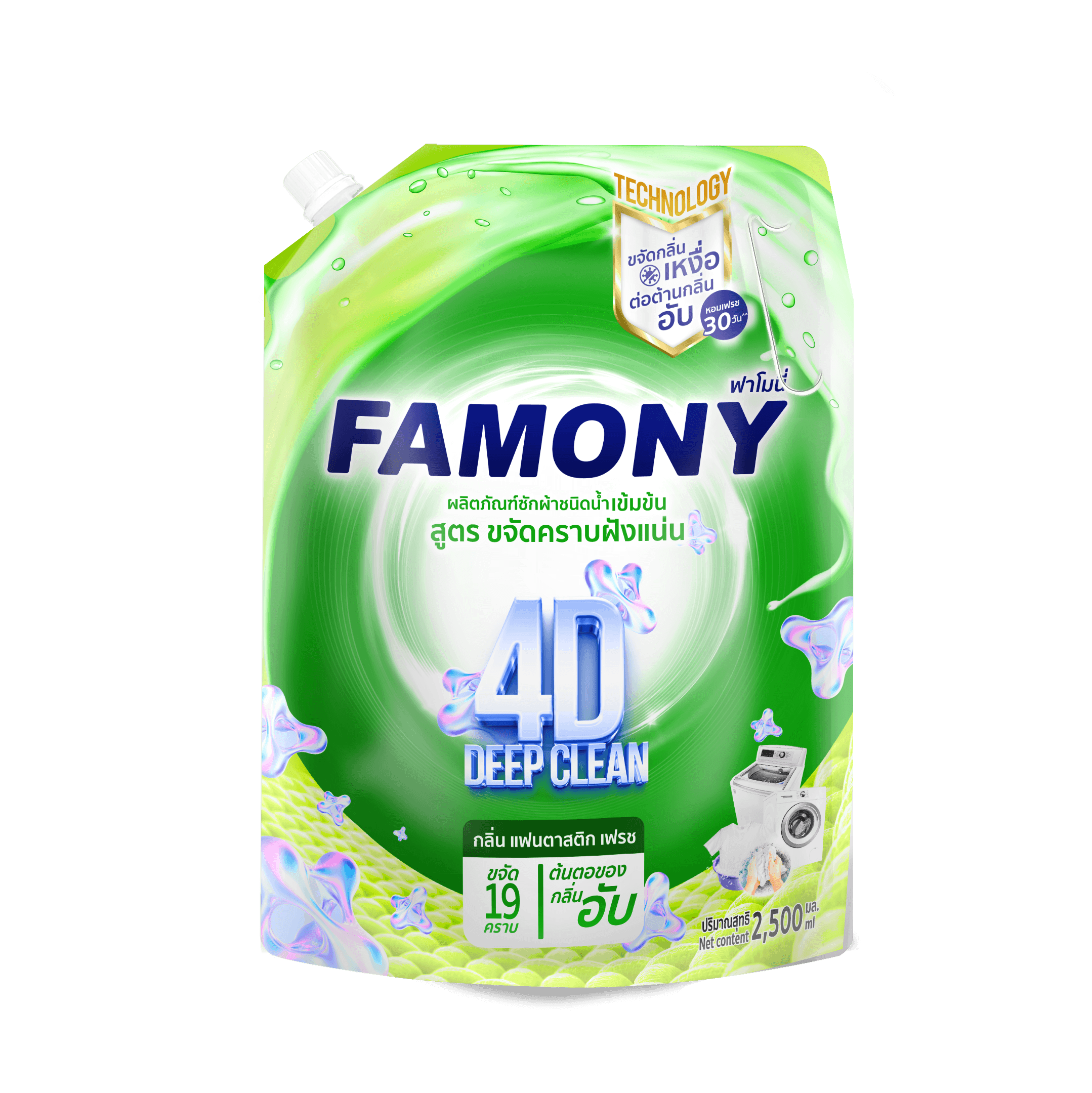 Nước Giặt Famony - 2.5L