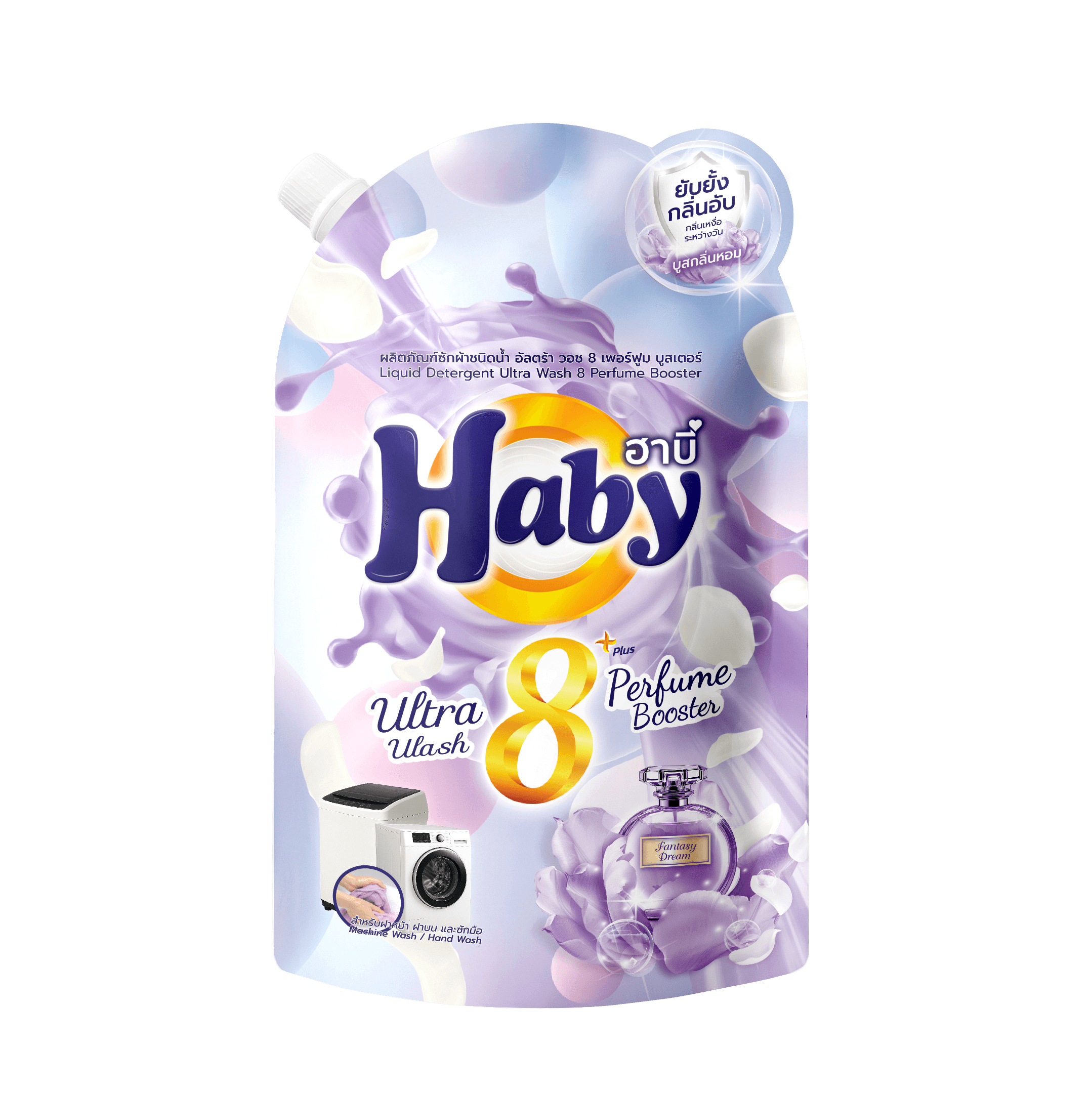 Nước giặt Ultrawash Perfume Haby - 600ml